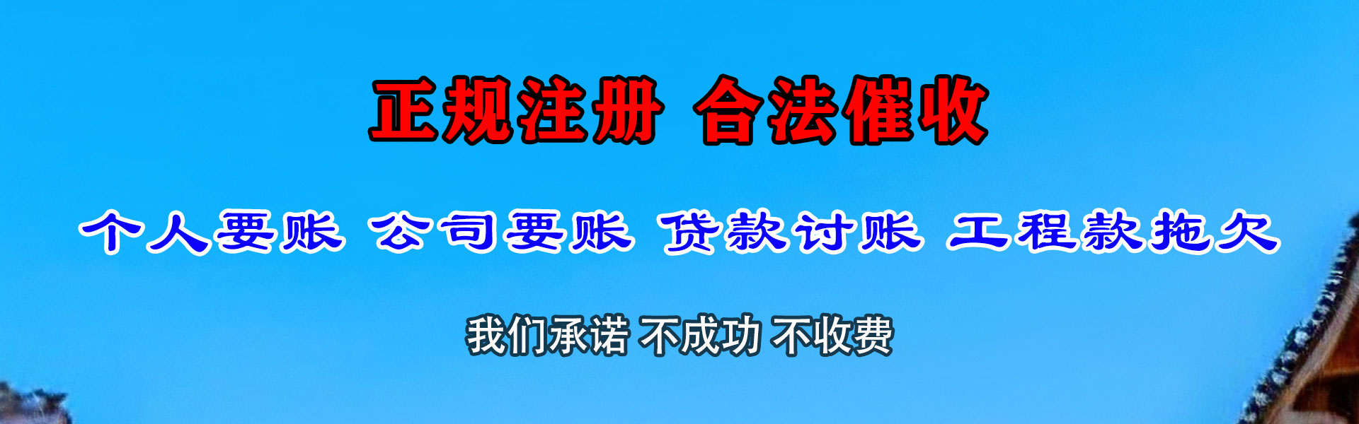 蒲江收账公司