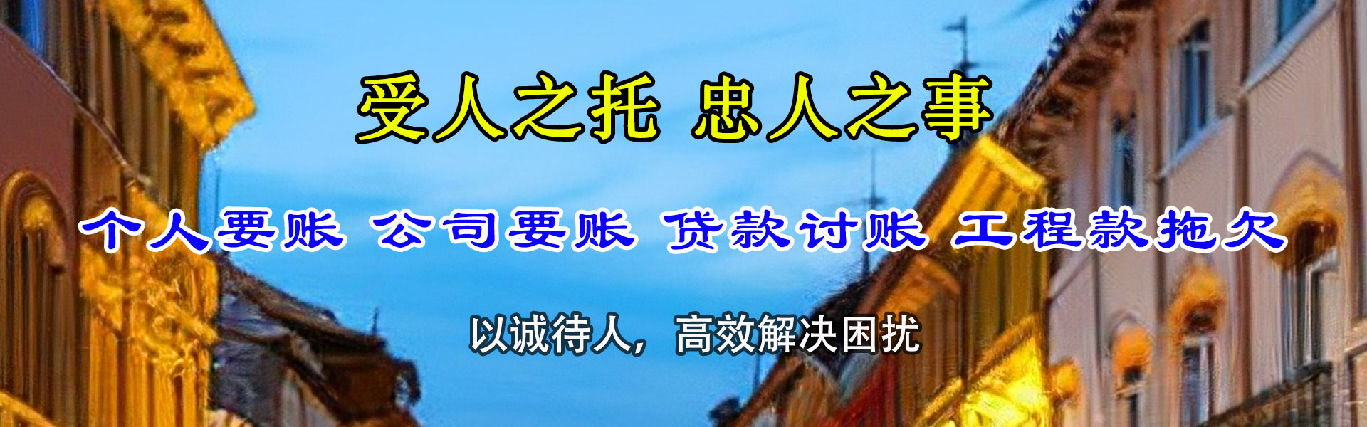 蒲江要款公司